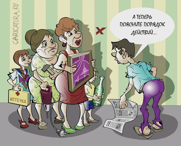 Карикатура "Семейное мероприятие", Виталий Маслов