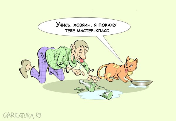 Карикатура "Сотрудничество", Виталий Маслов