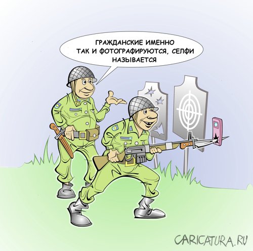 Карикатура "Военные", Виталий Маслов