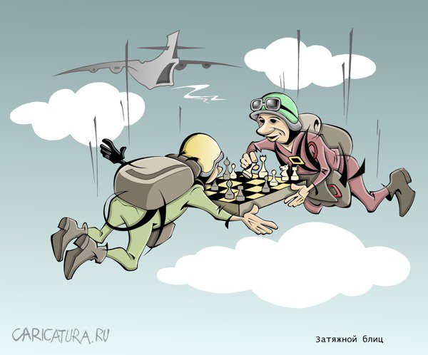 Карикатура "Затяжной блиц", Виталий Маслов