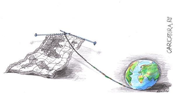 Карикатура "Глобализация", Александр Матис