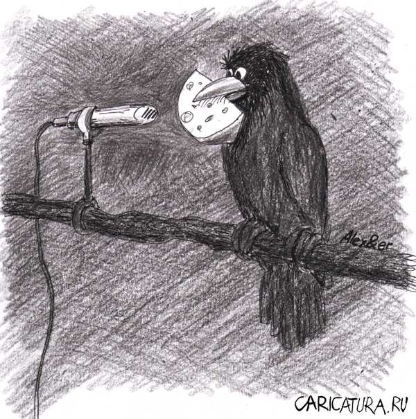 Карикатура "Муки гласности", Александр Матис