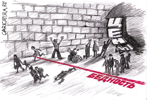 Карикатура "У последней черты", Александр Матис