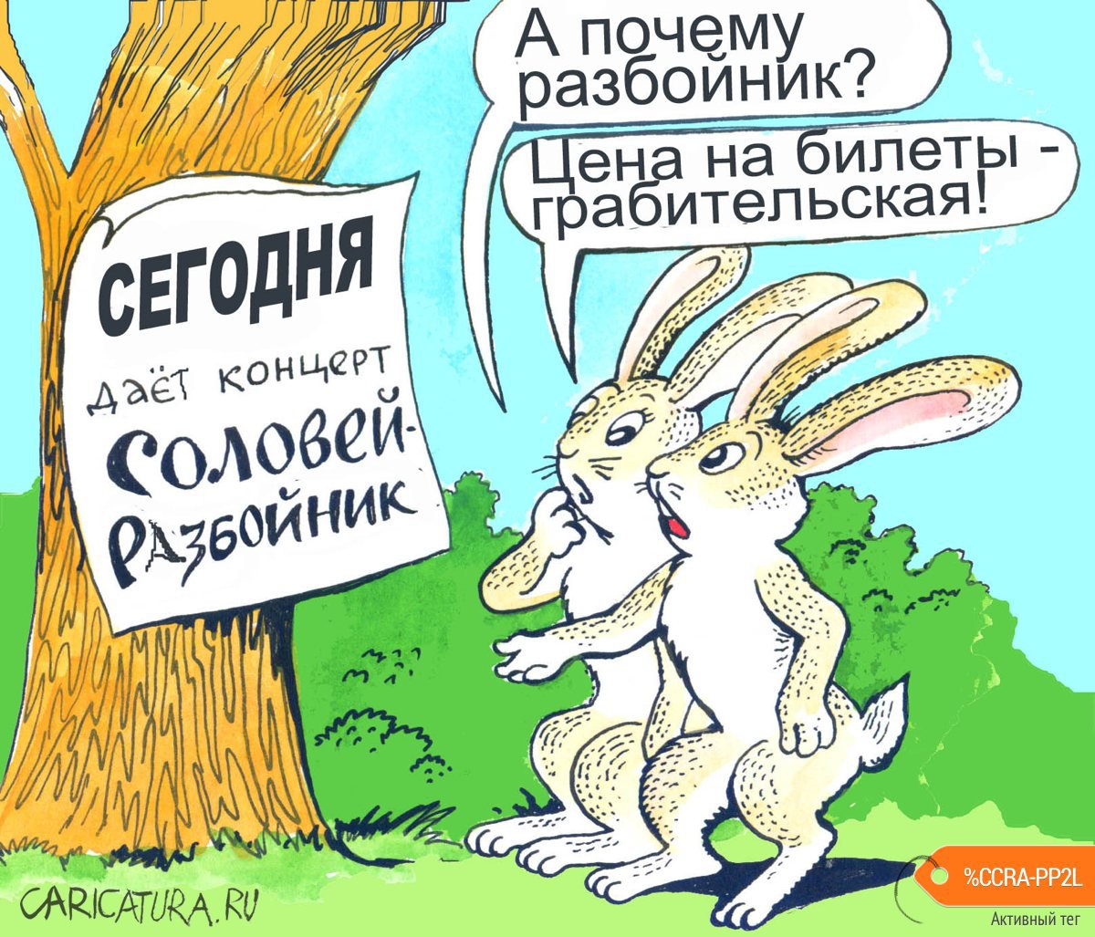 Карикатура "Концерт", Георгий Майоренко