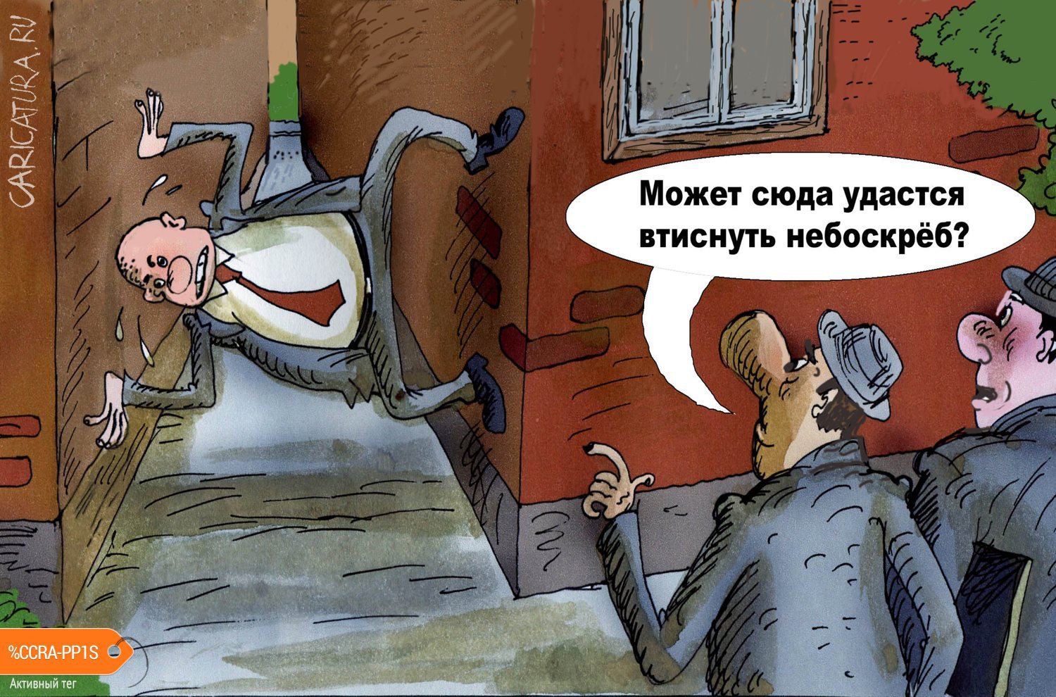 Карикатура "Небоскрёб", Георгий Майоренко