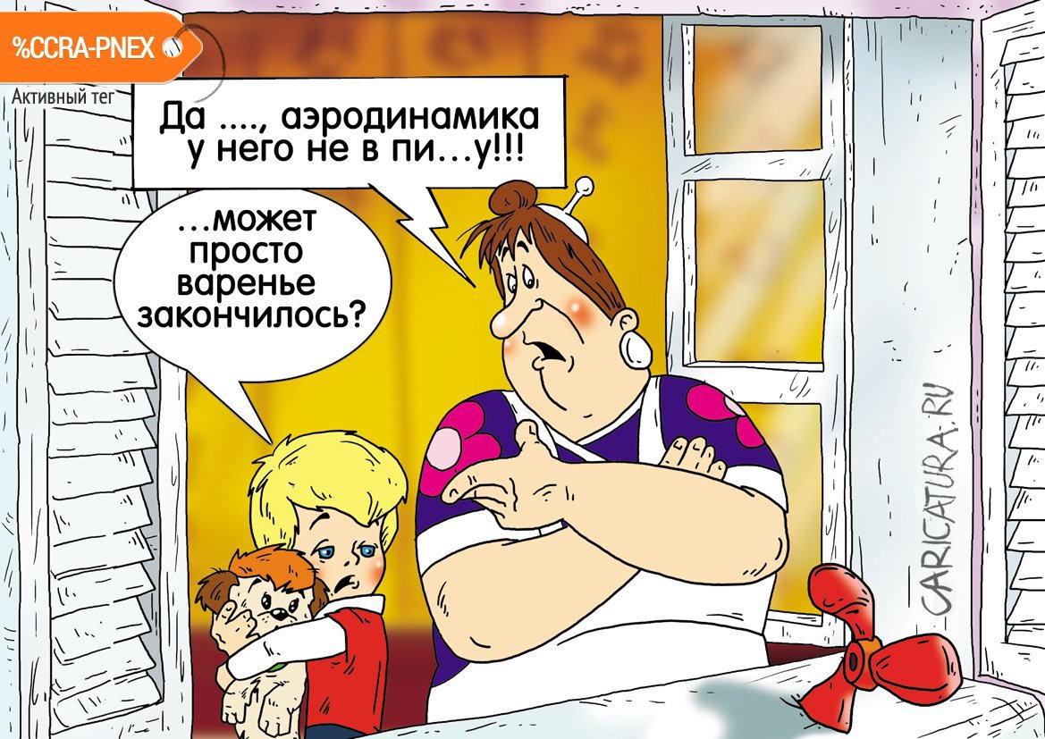 Карикатура ""Иммельман" не получился", Александр Ермолович