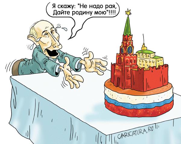 Карикатура "2 в 1 (Кремлёвский парадиз)", Александр Ермолович