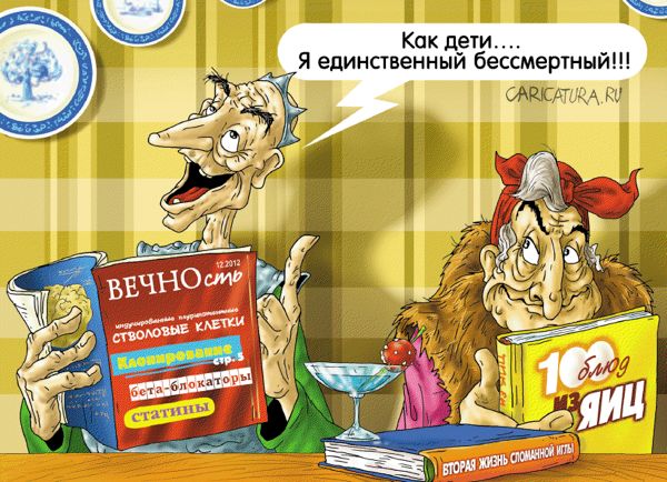 Карикатура "А не все согласны", Александр Ермолович