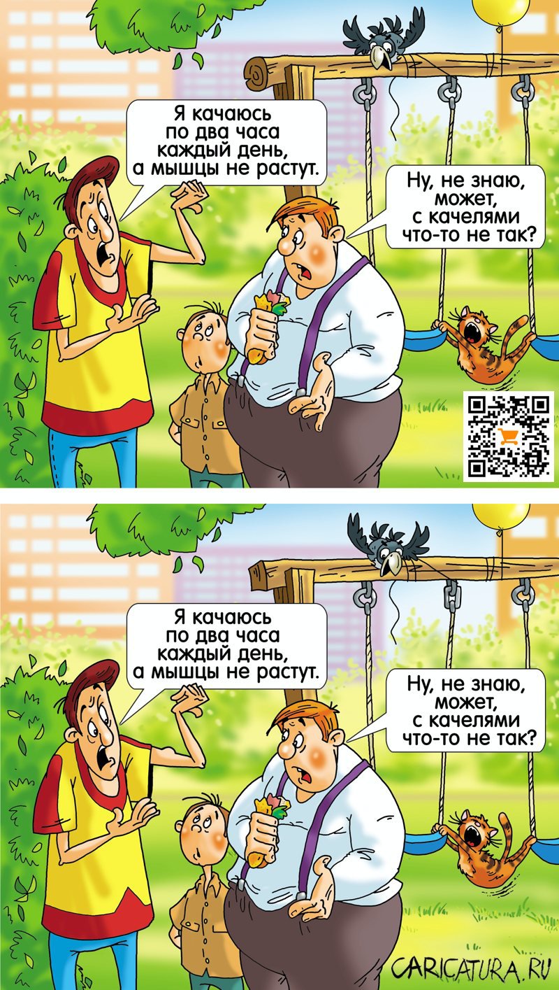 Карикатура "Баян & лупа 4", Александр Ермолович