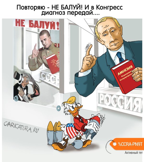 Карикатура "Бег по кругу", Александр Ермолович