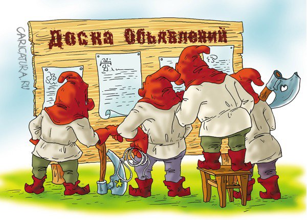 Карикатура "Безработица", Александр Ермолович