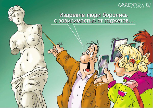Карикатура "Безрезультатно", Александр Ермолович