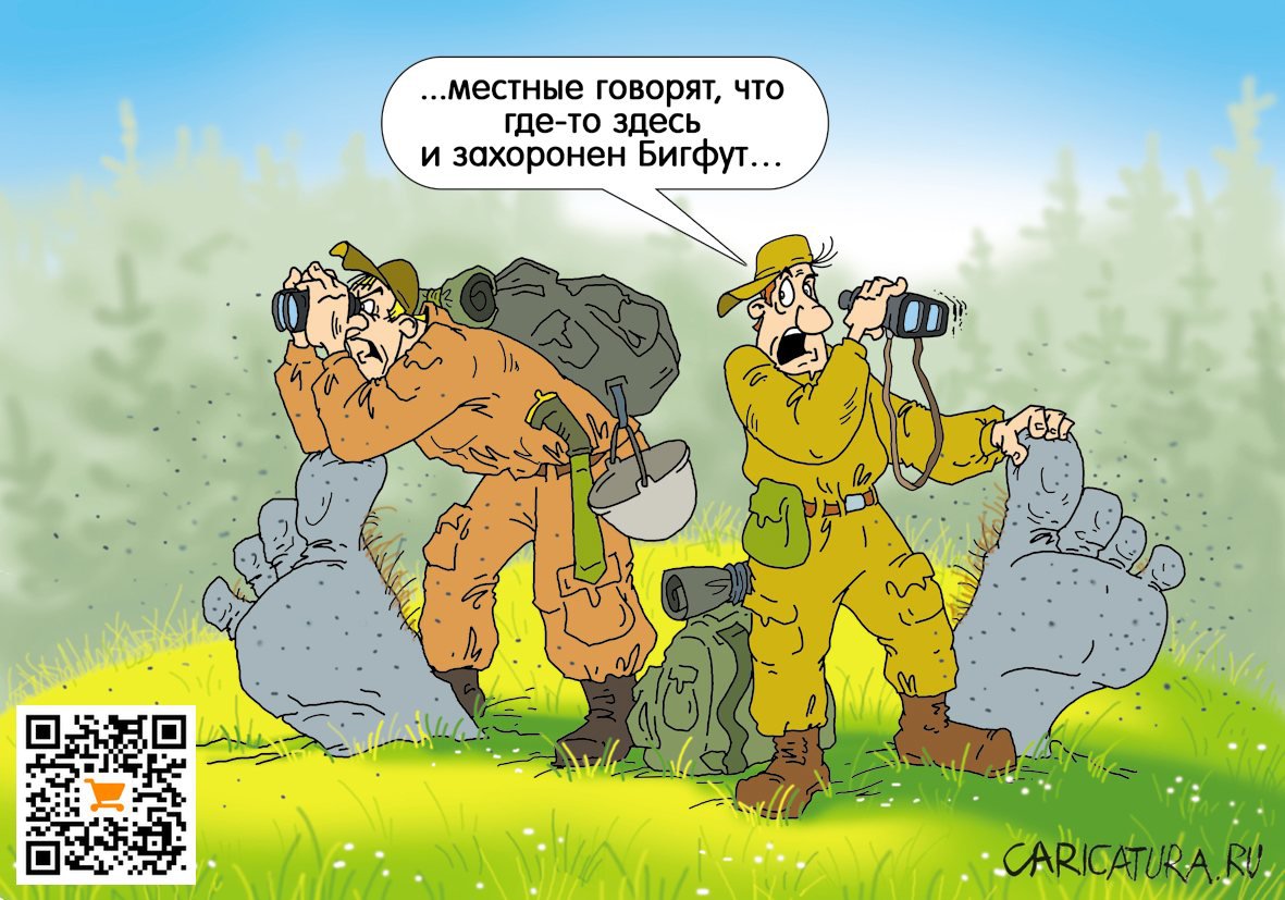 Карикатура "Что за вонища?", Александр Ермолович