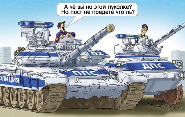 Карикатура "День легализации короткоствольного оружия в России", Александр Ермолович