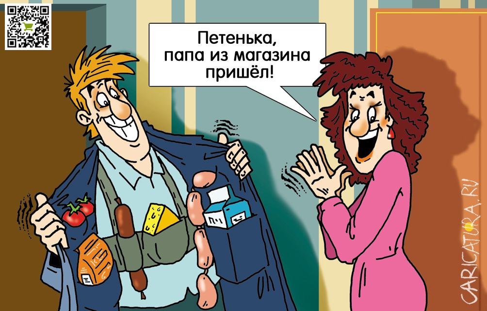 Карикатура "Добытчик", Александр Ермолович
