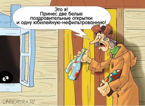 Карикатура "Доставка после 21.00", Александр Ермолович