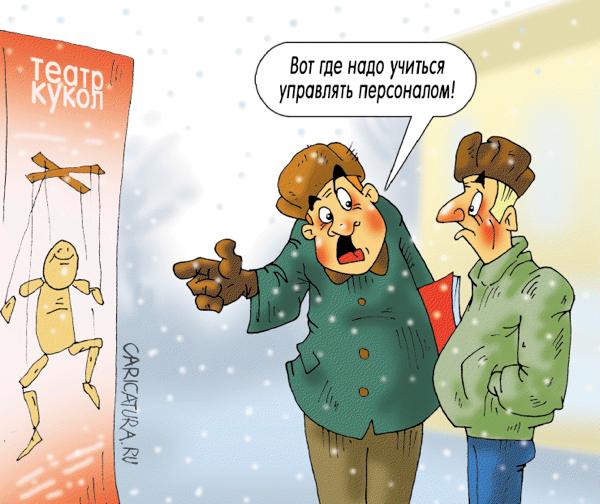 Карикатура "Эталон", Александр Ермолович