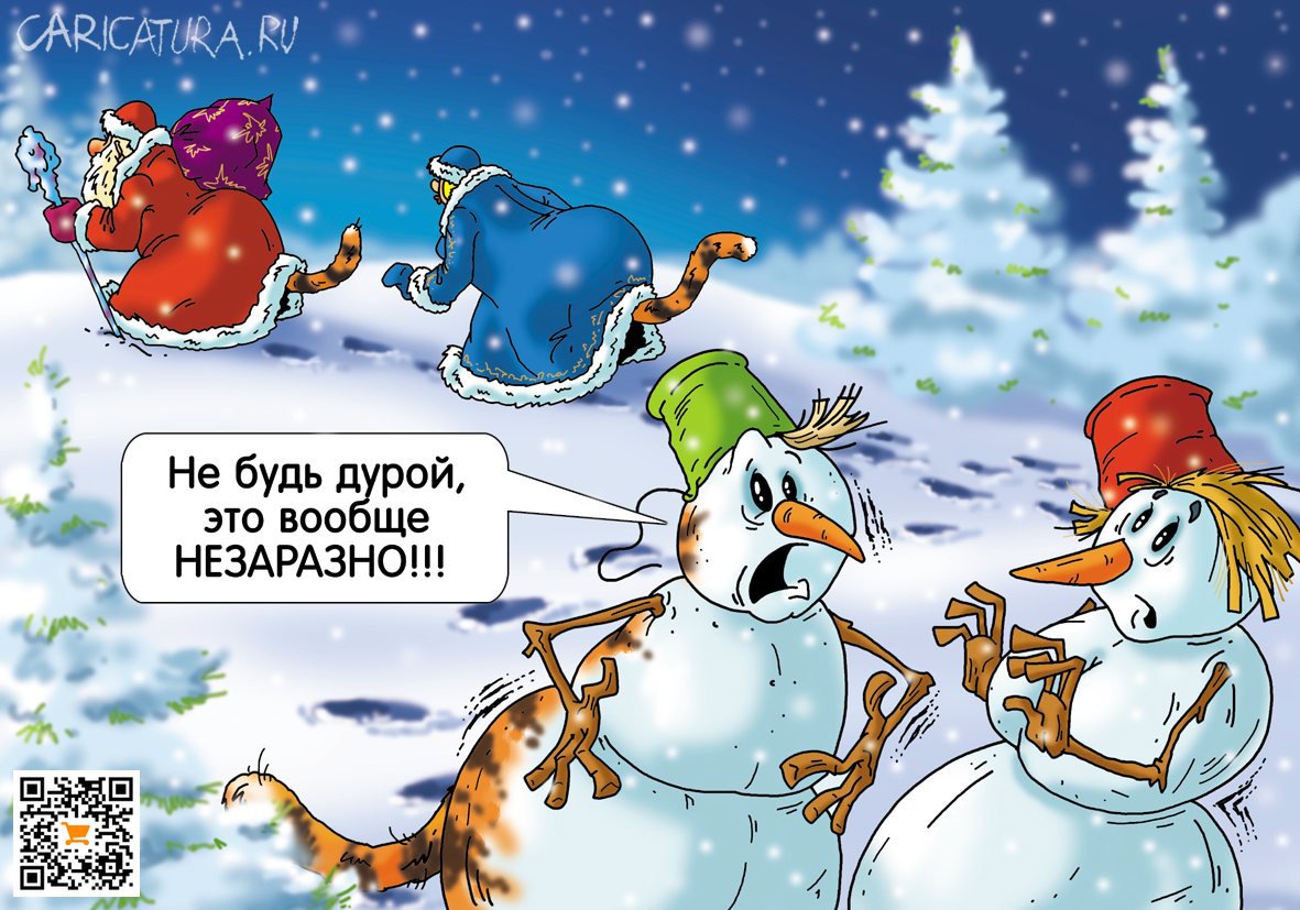 Карикатура "Это ж не COVID!", Александр Ермолович