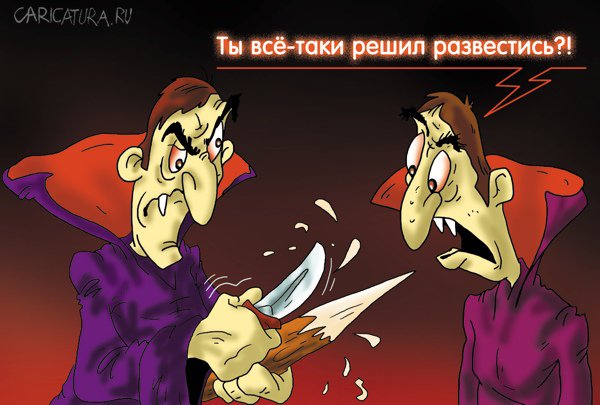 Карикатура "Где-то в Трансильвании", Александр Ермолович