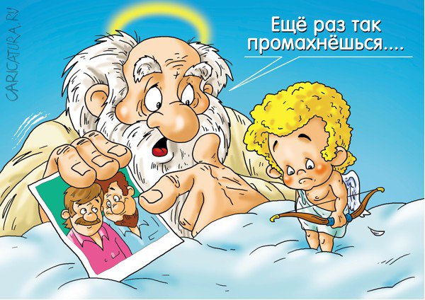 Карикатура "Хреновый стрелок", Александр Ермолович