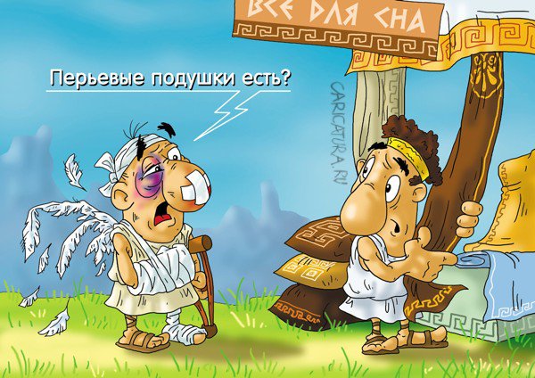 Карикатура "Икар", Александр Ермолович