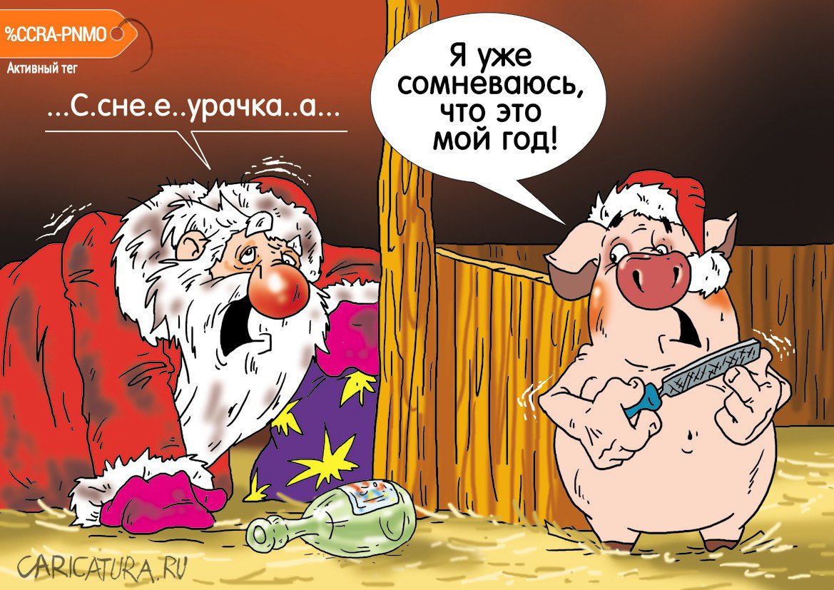 Карикатура "Конкурент", Александр Ермолович