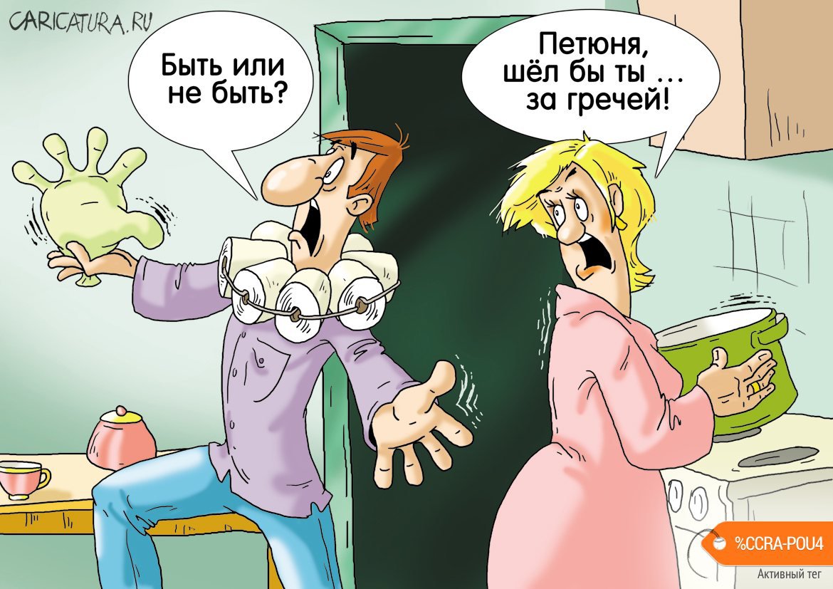 Карикатура "Коронапринц", Александр Ермолович
