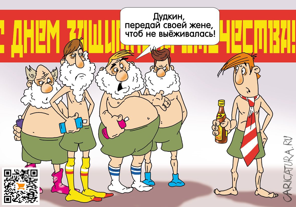 Карикатура "Креативная жена", Александр Ермолович
