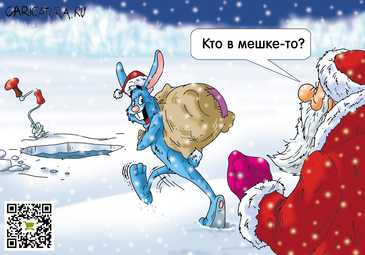 Карикатура "Кролик или кот - 4", Александр Ермолович