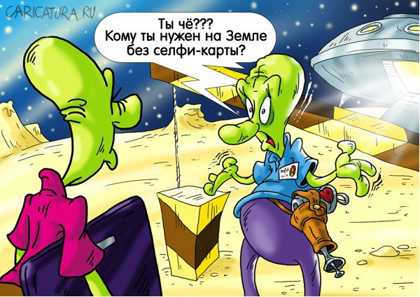 Карикатура "Круче паспорта", Александр Ермолович