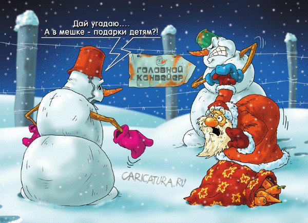 Карикатура "Крыса", Александр Ермолович