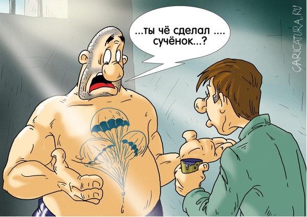 Карикатура "Купола", Александр Ермолович