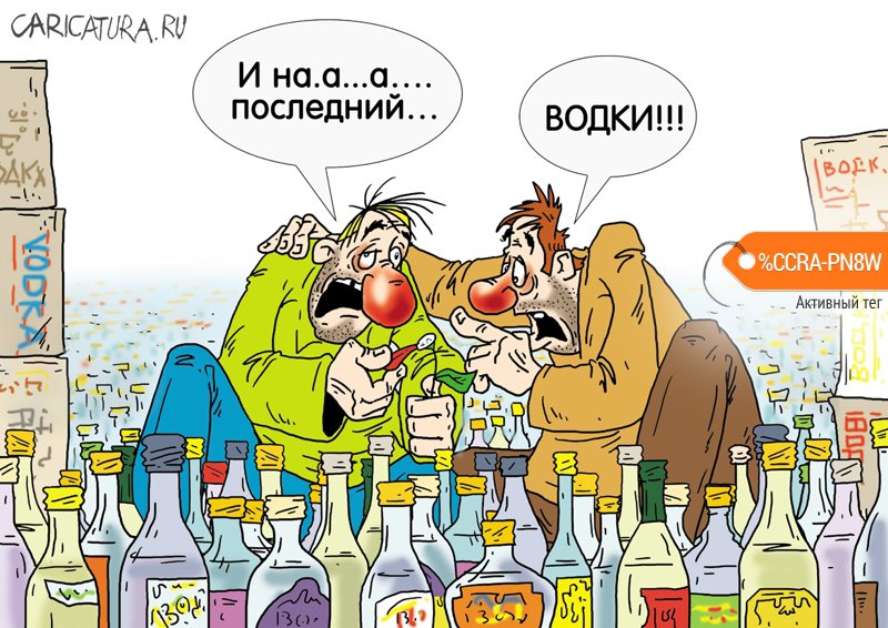 Карикатура "Лети, лети, лепесток", Александр Ермолович