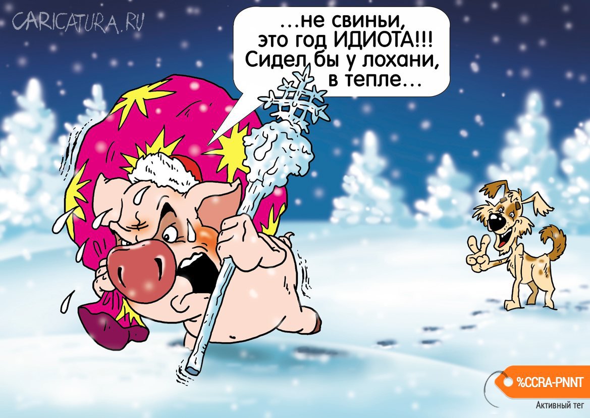Карикатура "Любитель трудностей", Александр Ермолович