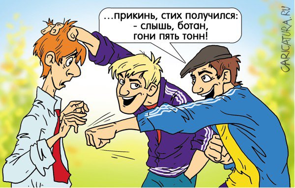 Карикатура "Младые пииты", Александр Ермолович