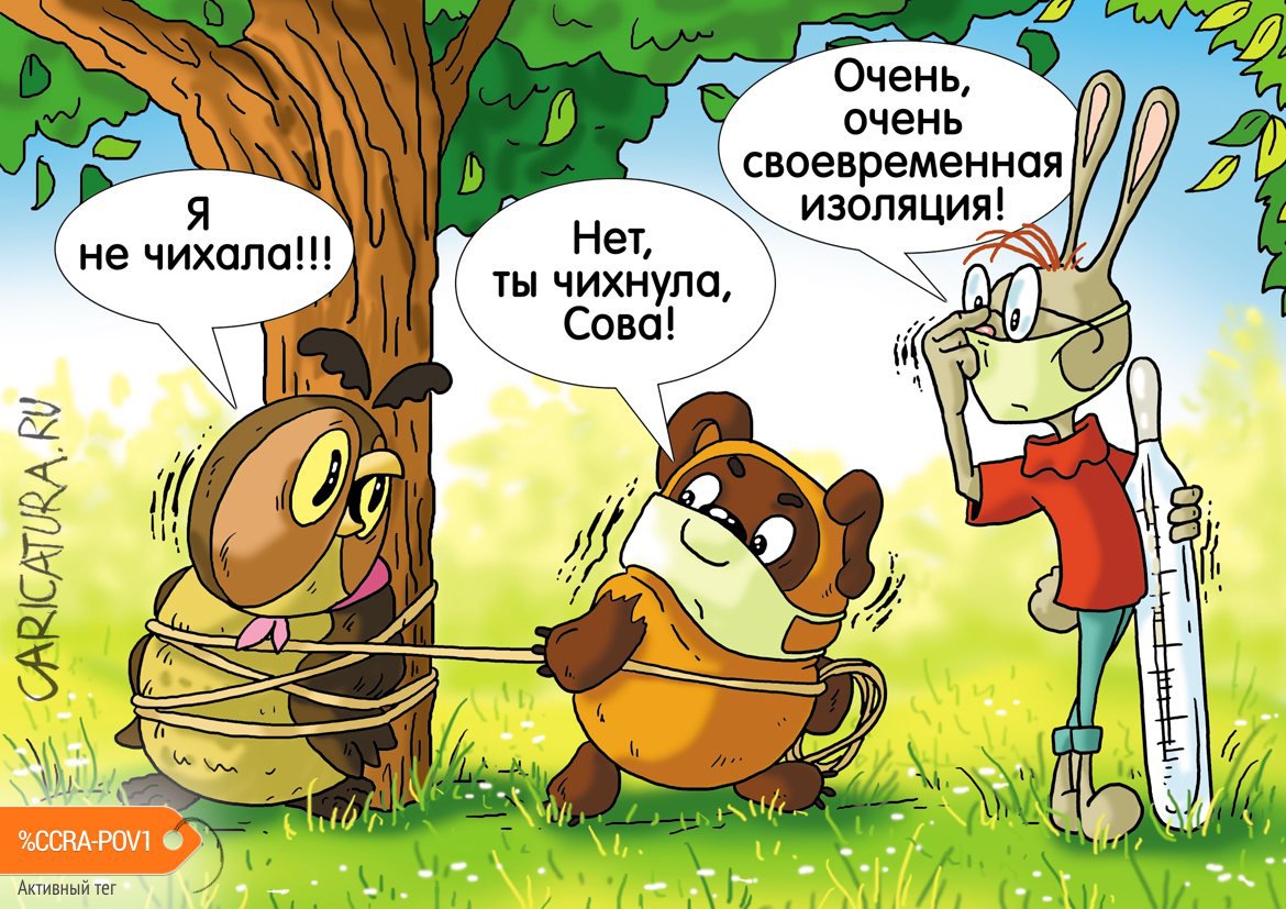 Карикатура "На кустике чертополоха", Александр Ермолович