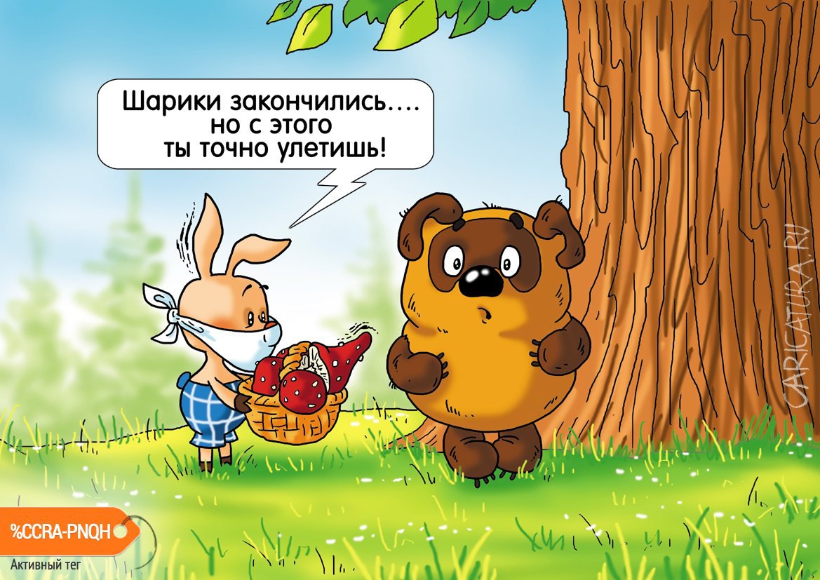 Карикатура "Натуральный заменитель", Александр Ермолович