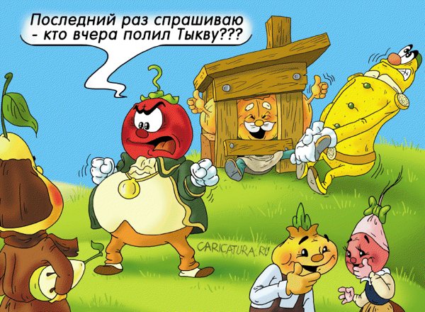Карикатура "Недвижимость", Александр Ермолович
