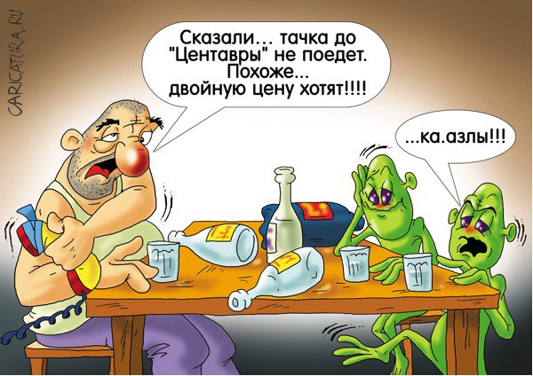 Карикатура "Общий язык", Александр Ермолович