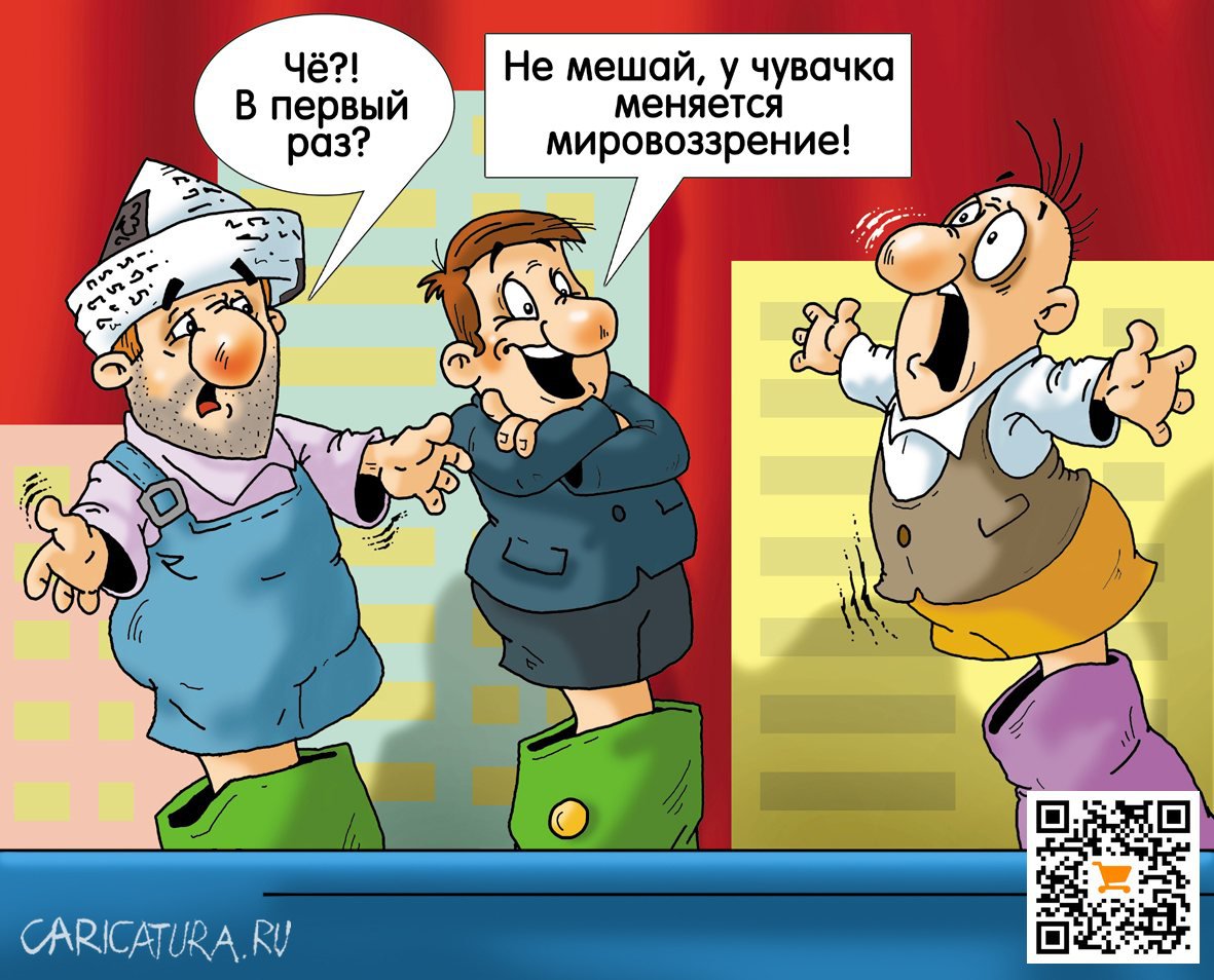 Карикатура "Осознание свободы", Александр Ермолович