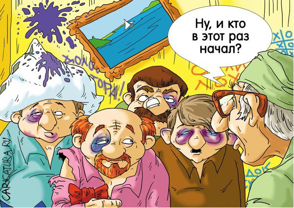 Карикатура "Палата №6", Александр Ермолович