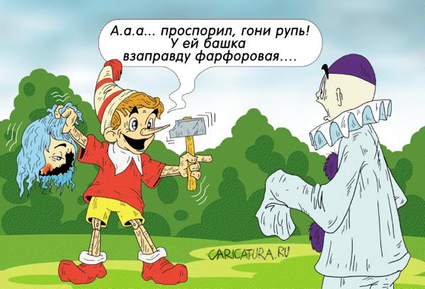 Карикатура "Пари", Александр Ермолович