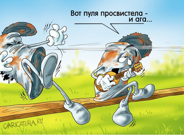Карикатура "Посиделки", Александр Ермолович