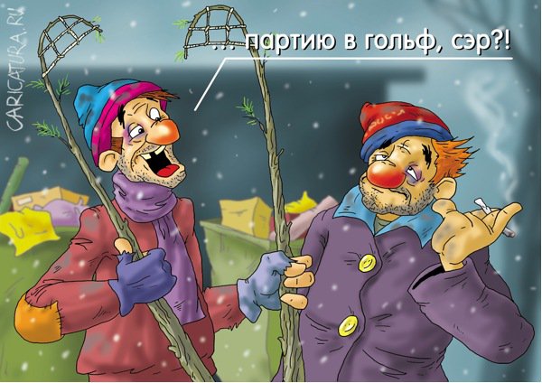 Карикатура "После обеда", Александр Ермолович