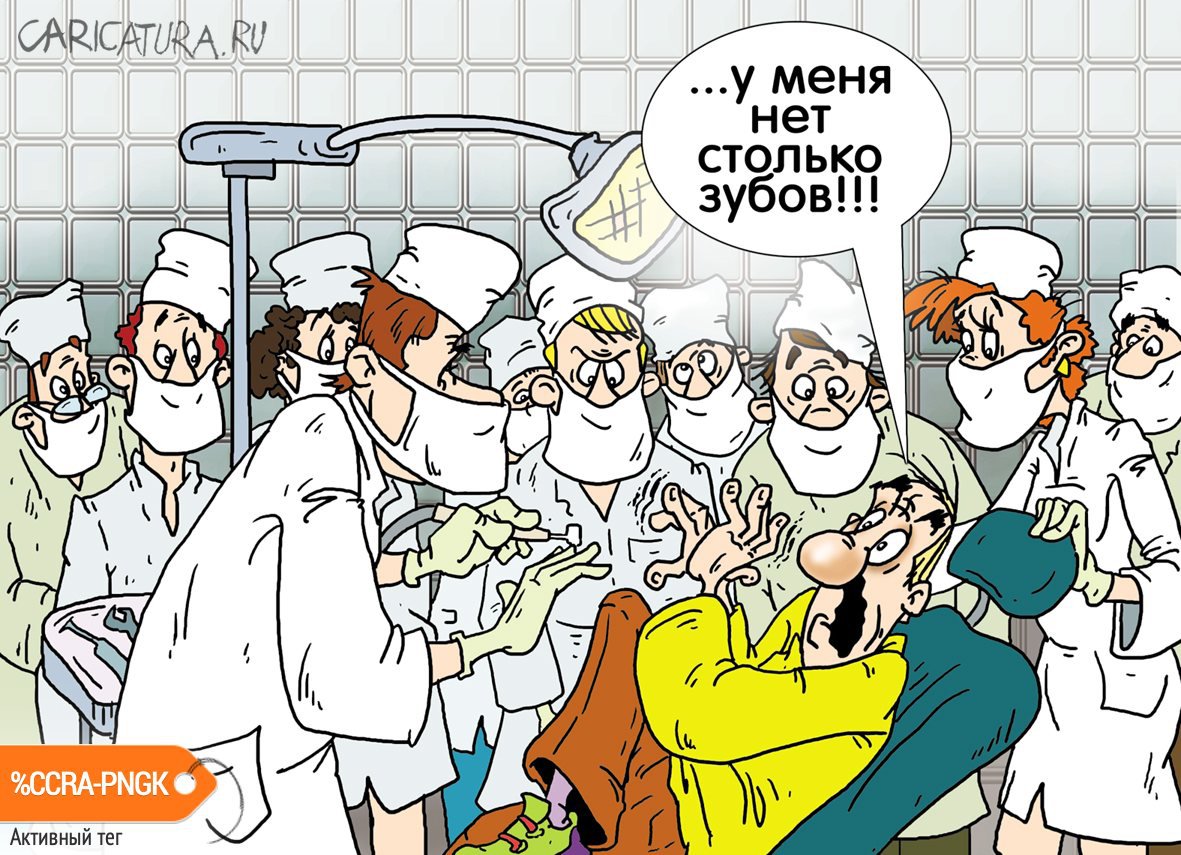 Карикатура "Практиканты", Александр Ермолович