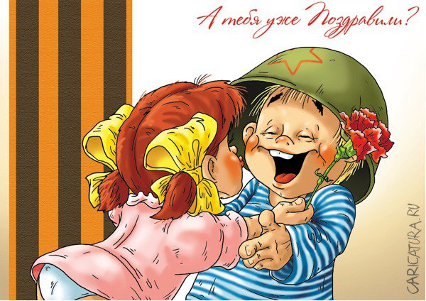Карикатура "Праздник Красной армии", Александр Ермолович