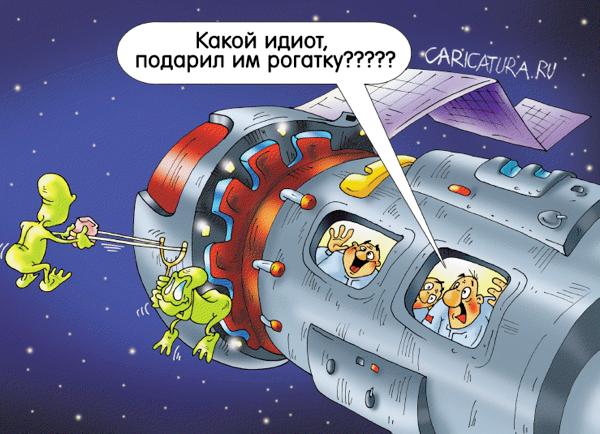 Карикатура "Презент", Александр Ермолович