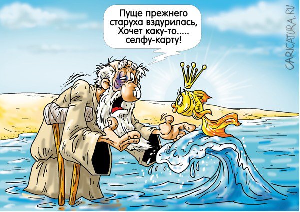 Карикатура "Продвинутая старуха", Александр Ермолович