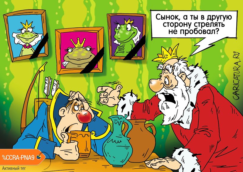 Карикатура "Проклятье", Александр Ермолович