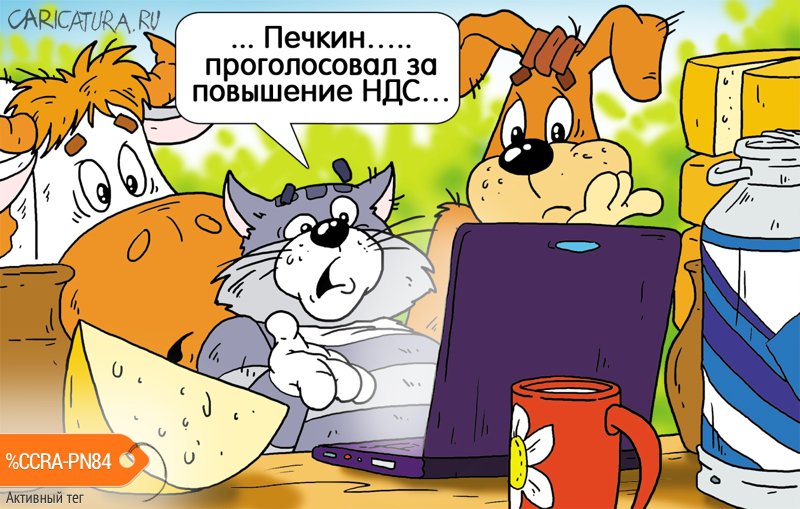 Карикатура "Ренегат", Александр Ермолович